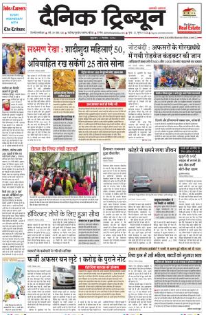 DT_02_December_2016_Gurgaon