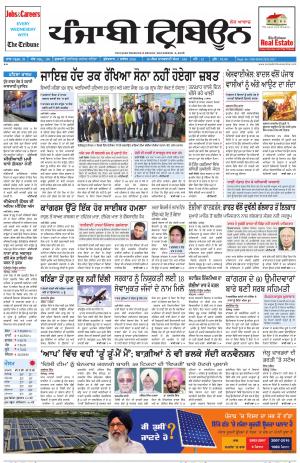 PT_02_December_2016_Delhi