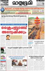 Kottayam (includes Pathanamthitta & Idukki)