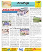 Vijayanagaram Constituencies