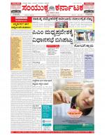 Namma Bengaluru, ಬೆಂಗಳೂರು