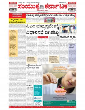 December,02,2016,Bangalore