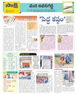 Vijayawada City Constituencies