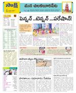 Guntur Amaravathi Constituencies