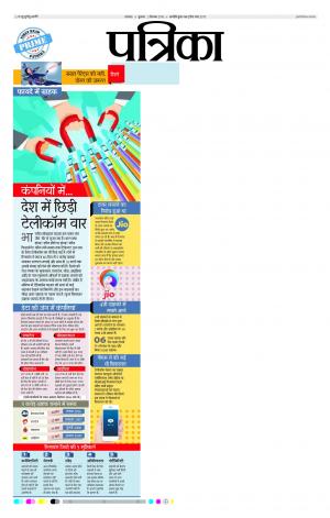 Uttar Pradesh 02-12-2016