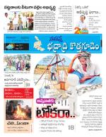 Bhadradri Kothagudem