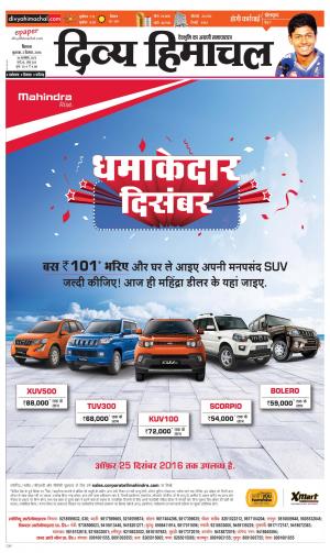 Divya Himachal Shimla