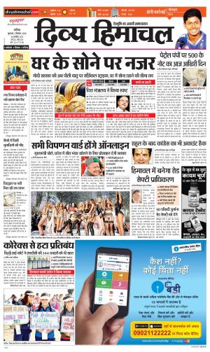 Divya Himachal Chandigarh