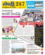 SPSR Nellore District