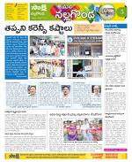 Nalgonda Constituencies