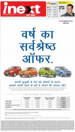 Agra Hindi ePaper, Agra Hindi Newspaper – InextLive