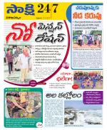 Visakhapatnam District - Old