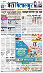 Divya Himachal Dharamsala+Mera Bilaspur +Aastha