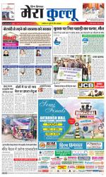 Divya Himachal Dharamsala+Mera Kullu +Aastha