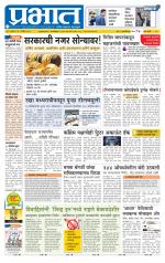 पुणे शहर आवृत्ती