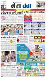 Divya Himachal Dharamsala+Mera Chamba+Aastha