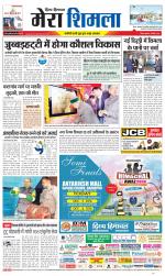 Divya Himachal Shimla+Mera Shimla +Aastha