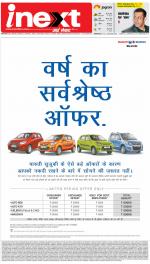 Prayagraj Hindi ePaper, Allahabad Hindi Newspaper - InextLive
