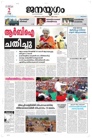 2016 December 02 Friday