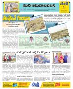 Srikakulam Constituencies