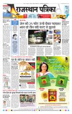 Jodhana Patrika