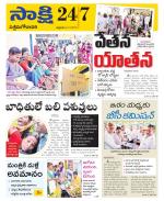 West Godavari District