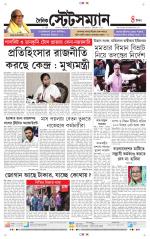Dainik-Statesman