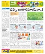 Adilabad Constituencies