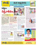 SPSR Nellore Constituencies