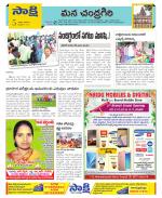 Chittoor Constituencies