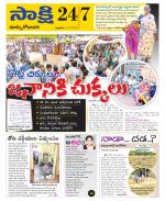 East Godavari District