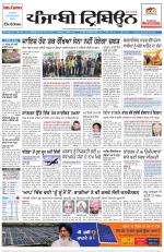 Punjabi Tribune