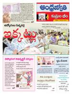 Kumuram Bheem District