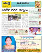 West Godavari Constituencies