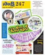 Komaram Bheem District