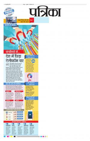 Patrika Raipur