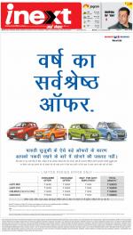 Ranchi Hindi ePaper, Ranchi Hindi Newspaper - InextLive