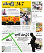 Mahabubnagar District