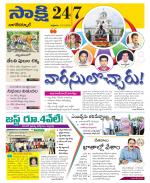 Nagarkurnool District