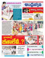 Rajanna Sircilla District