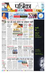 Patrika Bhilai