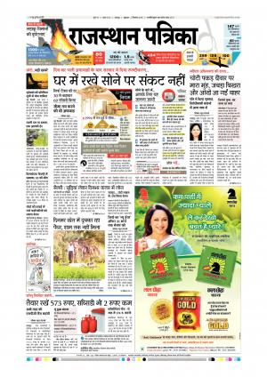 Rajsamand Edition