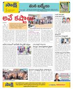 YSR Kadapa Constituencies