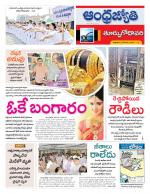 East Godavari District