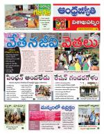 Visakhapatnam District