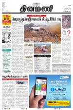 Dinamani -Tirunelveli