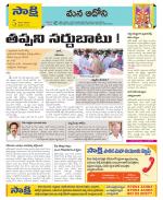 Kurnool Constituencies