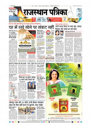 Udaipur City Edition