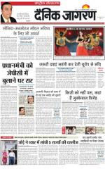 Dainik Jagran
