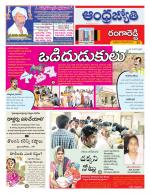 Rangareddy District